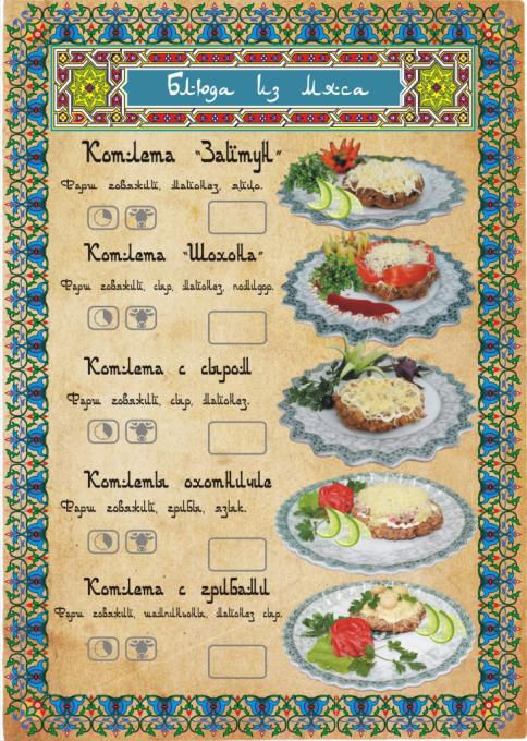 13-мясо.