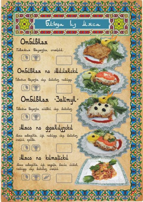 12-мясо.