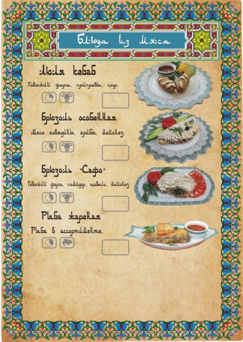 14-мясо .